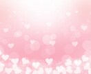 恋を叶える☆カードリーディングします 恋の行方が気になる！恋愛を成就させたいあなたへ イメージ1