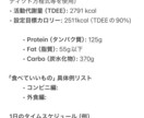 食べて痩せる！30日間の食事を毎日サポートします 食事制限で失敗した人へ！元教員×大会優勝トレーナーがサポート イメージ6