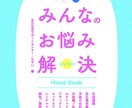 行っていい？だめ？全て相談のります 最高のサービス受けてみませんか？どんな悩みもOKです！ イメージ4