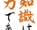 筆文字データを作成、提供します 子供の命名書、好きな言葉などを筆文字で作成します イメージ5