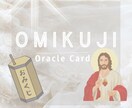 今のあなたへ必要なオラクルメッセージをお届けします おみくじオラクル⭐️必要なメッセージ受け取ってみませんか？ イメージ1