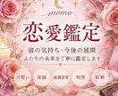 恋愛鑑定♡彼の本音・未練・復縁・恋の未来をみます あの人の本音と二人の未来を読み解きます イメージ1