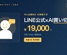LINE公式×AI自動応答を構築します 丸投げOK／予約とFAQをLINEで自動化 イメージ2