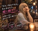 理屈じゃない。人に言えない恋ほど、真面目に聞きます 酸いも甘いも経験済み。恋愛話は十人十色。だから受け止めます。 イメージ1