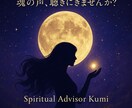 前世から今の繋がりを占います 過去のカルマから精密に占います イメージ1