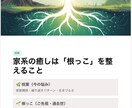 根深いご先祖様・過去世の悩みに浄化ヒーリングします 家系の負の連鎖からあなたを解放、魂のルーツを癒し光を照らす イメージ5