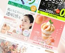 パッと目を引くWEB画像制作承ります 元営業OLデザイナーがしっかり魅力をしっかりお伝えします！ イメージ2