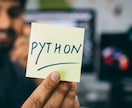 Pythonでスクレイピングしたデータを提供します 営業先リスト取得のお手伝いなどをリーズナブルに イメージ1