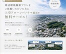 不動産向け周辺環境撮影します 分譲地・物件販売用の周辺環境撮影ドローン撮影キャンペーンあり イメージ3