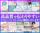 高品質で伝わりやすいチラシを作成します 修正無制限、伝わりやすい・印象に残るデザインで作成します イメージ1