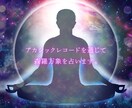相性鑑定｜意中の人との相性・運命を霊視いたします あの人は私の運命の人？アカシックレコードが真実を読み解きます イメージ3