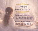 3つの道で動けるあなたへ導きます 【26章立て】占いで終わらせない行動伴走鑑定です。 イメージ6