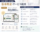 士業・専門家向けの集客LPを制作します マーケティング歴10年！信頼感と相談導線を重視したLP設計 イメージ5