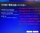 win7からWindows10へ更新支援いたします 数百の導入実績あり、Windows10を楽勝GET！！ イメージ1