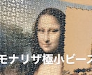 ジグソーパズル、完成させます ＊パズルの裏に番号を記入してお届け！＊ イメージ2