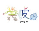 あなた色満開の、おなまえアートを描きます あなたや大切な方の、大切なお名前を使ってアートを描きます♡ イメージ4