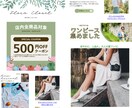 楽天・Yahoo!のHTMLメルマガを制作します EC運用の実務経験をもとに商品が映えるメルマガをお作りします イメージ2