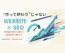 サイトの表示速度を診断・改善します 3,000円｜お客様は「重い」と言わずに帰っています イメージ1