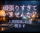頑張りすぎているあなたへ。☕️仕事と心を整えます ◊ 責任の重さを、ひとりで抱えなくていい。 ◊ イメージ1