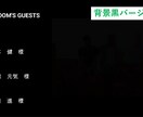 選べる２種類シンプルなエンディングムービー作ります 費用を抑えつつ素敵な動画に！夫婦２人の視点でサポートします！ イメージ3