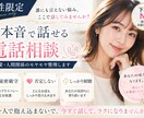 男性限定　恋愛・人間関係何でも聞きます 「否定しません。最後までちゃんと聞きます」 イメージ1