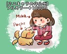 安い☆ペット＋飼い主のセット似顔絵描きます 期間限定1000円〜お受けします☆SNS用アイコンに♪ イメージ6