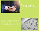 他愛のない雑談OK‼気持のモヤモヤ落ち着かせます 心臓移植待ちの明るい弱者がどんな愚痴でも付き合います イメージ4