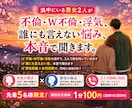 誰にも言えないあなたの恋の相談に乗ります 複雑愛の進行形の壁の中にいるからこそあなたに寄り添います。 イメージ1