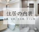 引っ越し/新居/事務所移転、霊視霊感鑑定いたします 引っ越し先や新居、事務所の移転を悩んでいる方、必見！ イメージ4