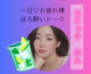 あなたと、お酒を呑みながらお話しします スナックのんへ　ようこそ❤️あなたと酔いたい❤️5分でも歓迎 イメージ1