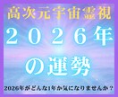 2026年、魂の望みが現実に姿を現す年へと導きます 2026年、魂のステージが一段上がる“転換期”が訪れる イメージ1