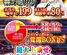 パチスロ店舗様向けのデザインPOP作成します 単体機種訴求や新台入替告知のデザインを作成！ イメージ7
