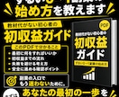 ずるい0→1副業の始め方を教えます 何から始めるか分からない人専用 イメージ10