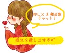 30分～即レス‪チャット✿あなたの疲れ癒します 趣味のこと、仕事の愚痴……なんでも聞かせてください ෆ˚* イメージ1