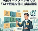 AIでマーケを効率的×効果的にします 現役マーケターが教えるマーケティングをAIでもっと高度に イメージ1