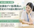 現場経験あり｜あなたの悩みを音声でお聞きします 放課後デイ指導員が、否定せずお話を聞きます イメージ1