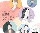 おしゃれ爽やか＊好印象な似顔絵線画アイコン描きます 商用利用OK◎美化&文字入れ無料◎綺麗さ漂う水彩イラスト イメージ1