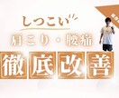 お試し⭐︎肩こり・腰痛は脳が9割｜根本ケアします 整体に通っても戻る肩こり・腰痛に。自宅でできる脳からのケア イメージ9