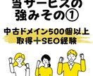 中古ドメインのSEO効果診断・活用アドバイスします ドメインパワーとスパム度も判定します イメージ11