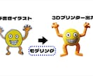 キャラクターを3Dモデリングします 3Dプリンターでの出力も承ります！ イメージ2