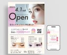 チラシ×SNSで集客効果UPするチラシを作成します SNSでも集客したい方へ→SNS掲載用画像1枚プレゼント！ イメージ3