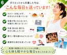 頑張るダイエットを卒業する「痩せる日常」を作ります ムリなく続く生活習慣を一緒に設計し、マンツーマンでサポート！ イメージ6