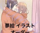 夢絵、イラストお描きします サムネ、挿絵等、コテキャ用立ち絵、BLGLお受け致します！ イメージ1