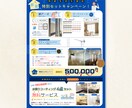 見やすく、伝わる販促チラシを制作します チラシ・フライヤーを制作します。 イメージ6
