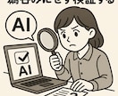 生成AI利用のための相談(60分)に応じます 動画、画像・イラスト、曲作り、企画書やチラシ作りの相談 イメージ3
