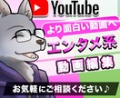 YouTube向け☆動画編集いたします 動画素材30分以内でこの料金は安い！！ イメージ1