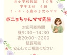 元小学校教員が育児に悩むママの話を優しく聴きます 頑張りすぎているママへ。少しお話ししませんか？ イメージ2
