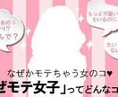 モテて人生楽しくなります 人生変えて、自信をもちたいあなたへ イメージ1