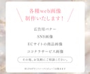 歴18年のデザイナーがweb画像をデザインします モニター価格！様々なターゲットに合わせたご提案をします！ イメージ6