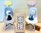 現役キャリアアドバイザーと面接練習を行います 音声のみでもOK！気軽に面接の練習をしましょう！ イメージ1